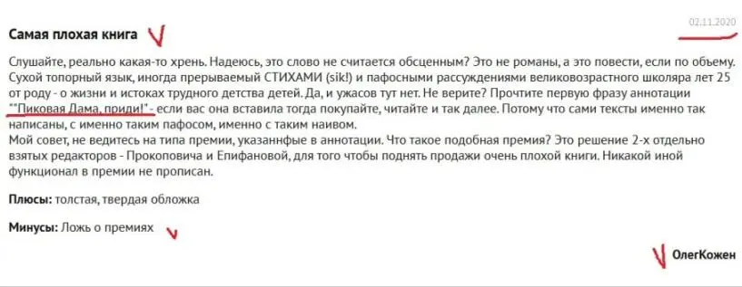 После недоКожина пишет другой недоавтор псевдосерии Александр ибн Матюхин Свой - фото 7