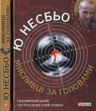 Ю Несбё Мисливці за головами обложка книги