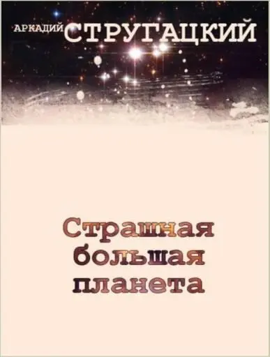 ru phalcor FictionBook Editor Release 267 08 November 2020 - фото 1