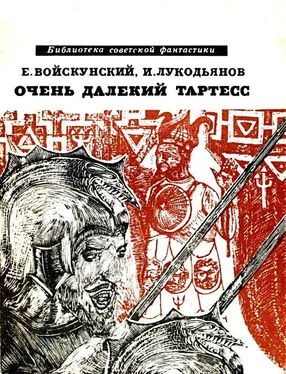 Евгений Войскунский Очень далекий Тартесс. Роман обложка книги