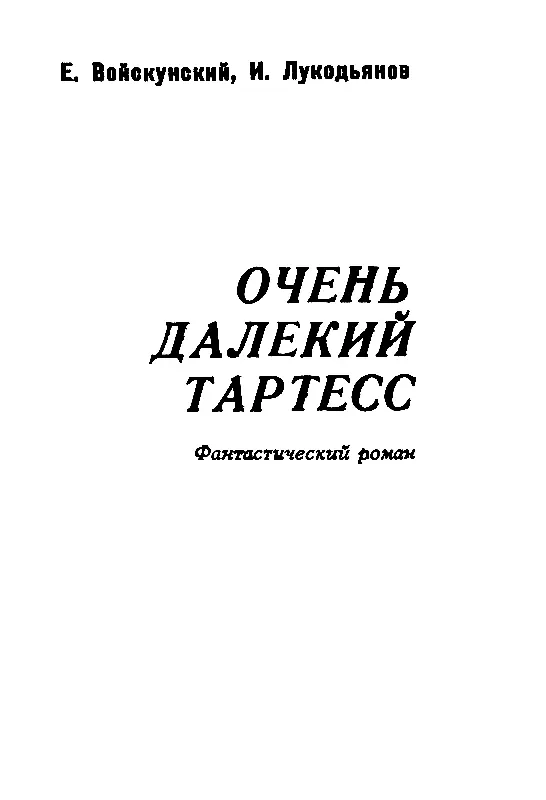 В древние времена это был большой и богатый город теперь же это бедное - фото 2