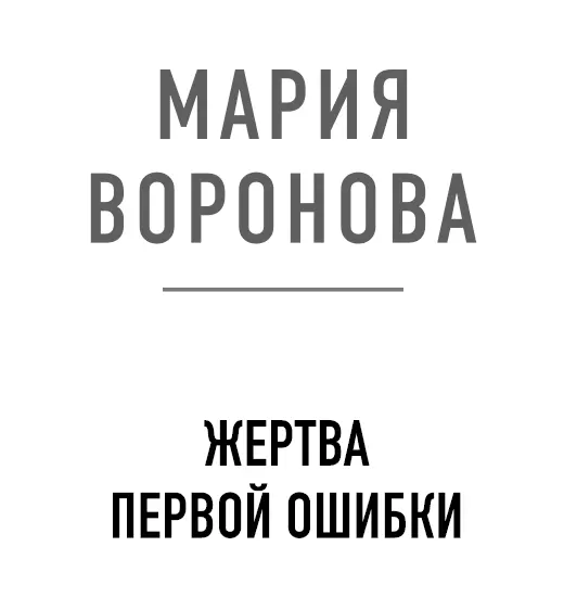 С книгами надо обращаться аккуратно сказала Егору Гортензия Андреевна - фото 3