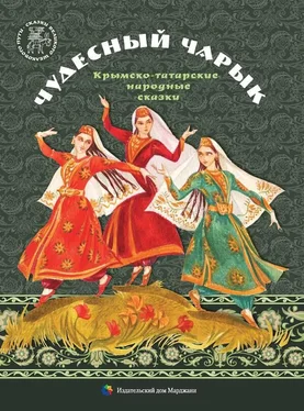 Народные сказки Чудесный чарык [Крымско-татарские народные сказки] обложка книги