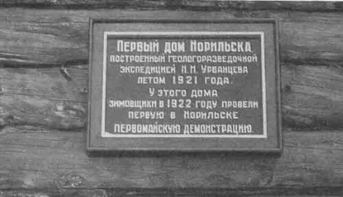 Тундра не любит слабых - фото 11