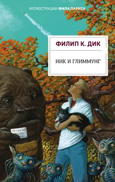 Филип Дик Ник и Глиммунг [litres] обложка книги