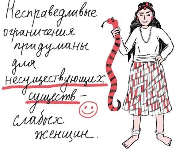 Кровавые суеверия Вокруг месячных множество суеверий Самое известное - фото 28