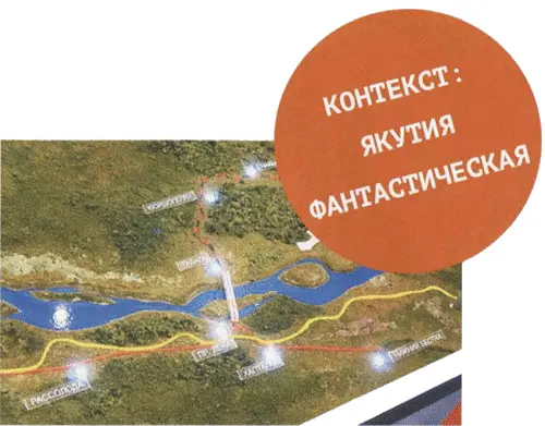 Мост через Лену В настоящее время Якутск является крупнейшим городом России - фото 64