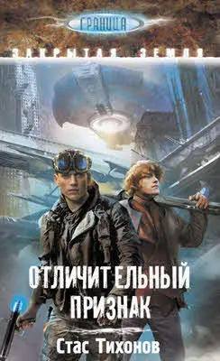 Стас Тихонов ОТЛИЧИТЕЛЬНЫЙ ПРИЗНАК М ACT 2015 352 с Серия - фото 41