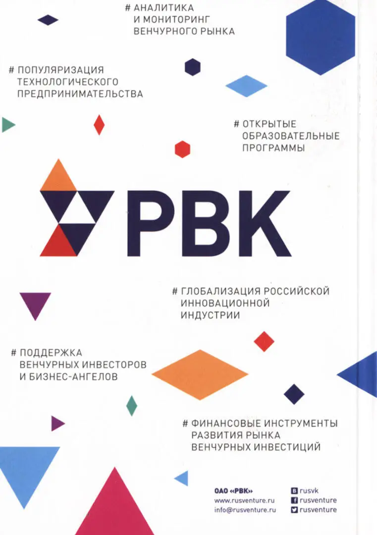Примечания 1 Одна из теоретических гипотез существующих в современной - фото 93