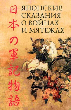 Автор неизвестен Древневосточная литература Японские сказания о войнах и мятежах обложка книги