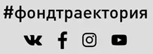 Примечания редакции 1 В русском языке для ее обозначения используется термин - фото 79