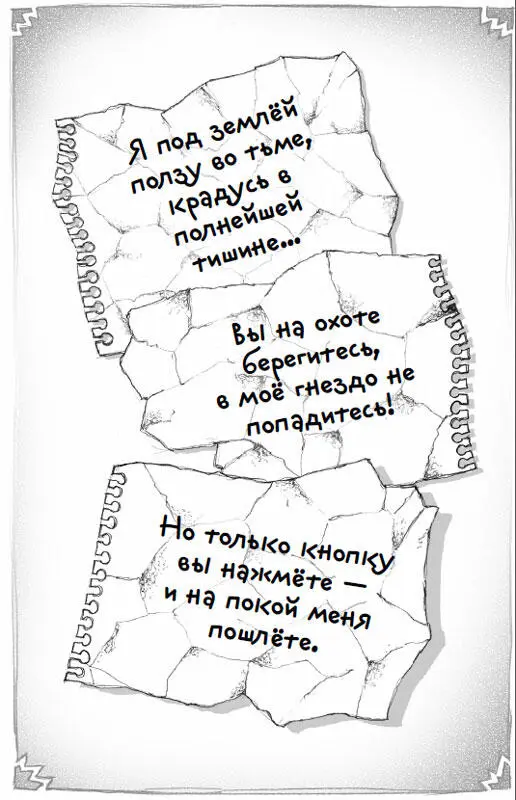 Он подбоченился явно довольный собой Но как ты Почему ты так уверен не - фото 7