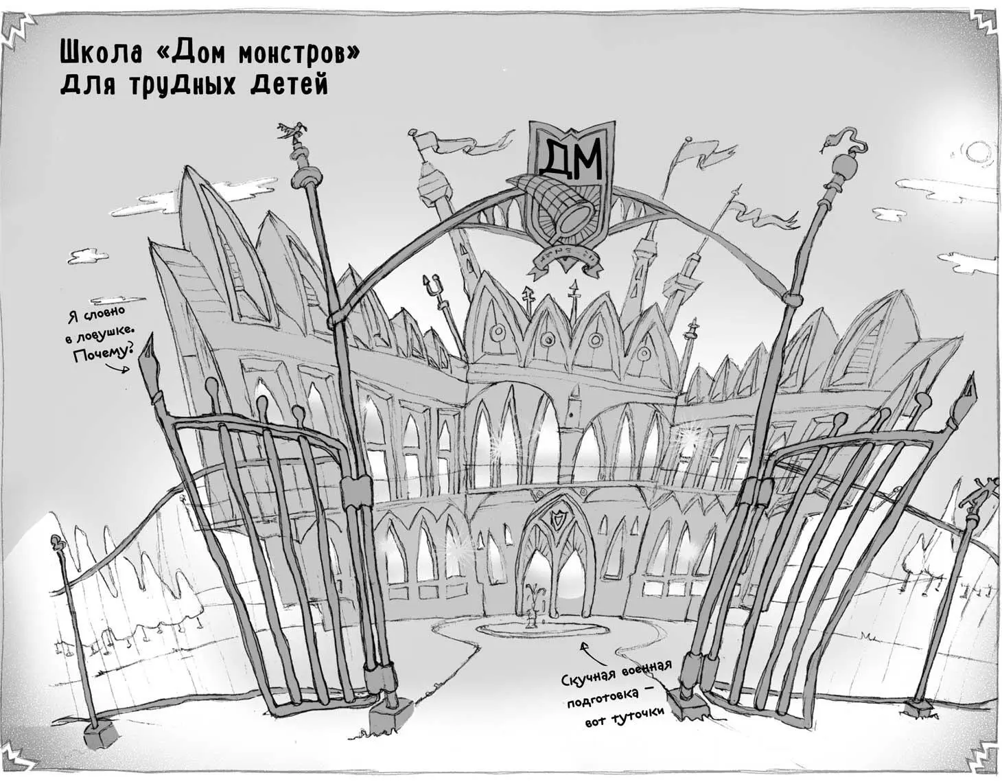 Джаспер не стал говорить ей что обычно она называет симпатичными вещи которые - фото 1