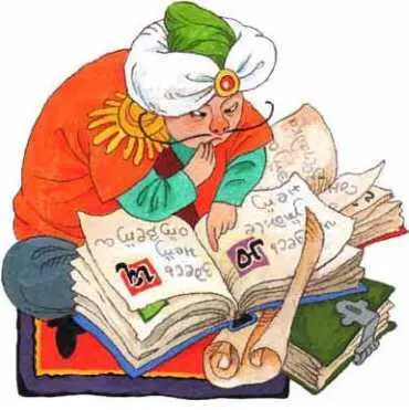 Посмотрел генерал в свои книги снов в старинные сонники Ни в одной такого - фото 22