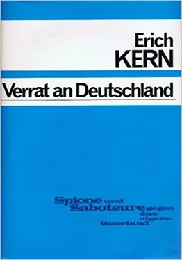 Эрих Керн Измена Германии. Шпионы и саботажники против собственного отечества