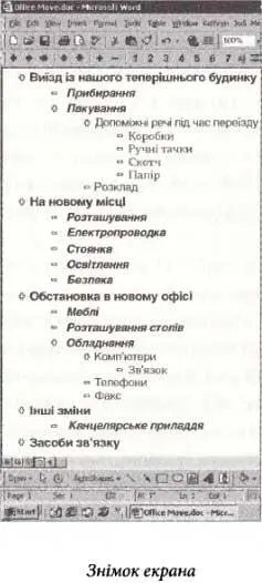 Два різновиди програмного забезпечення які видаються кориснішими для - фото 10