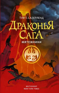 Туи Сазерленд Мятежники [сборник litres] обложка книги