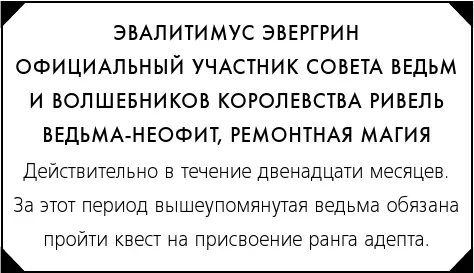 Гроттель ворчливым тоном подвел итог заседания Совета Поздравляю соискателя - фото 46