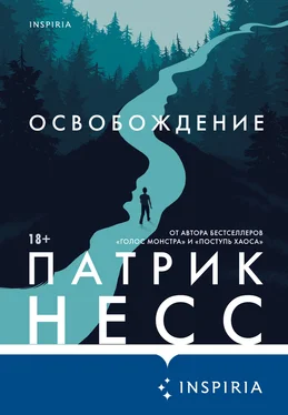 Патрик Несс Освобождение [litres] обложка книги