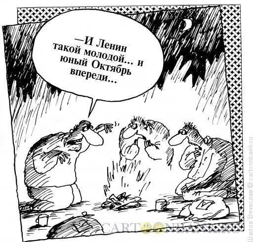 Ленин же сформулировал концепт революционной ситуации который сводится к - фото 3