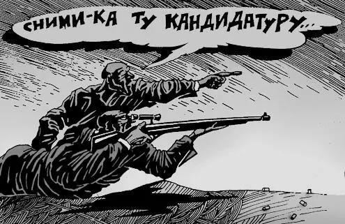Глава 48 Конституционная реанимация и конституционная реабилитация С какой бы - фото 42