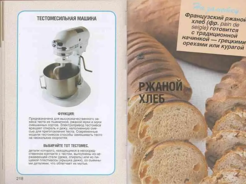 Вкус домашнего хлеба булочек выпечки - фото 110