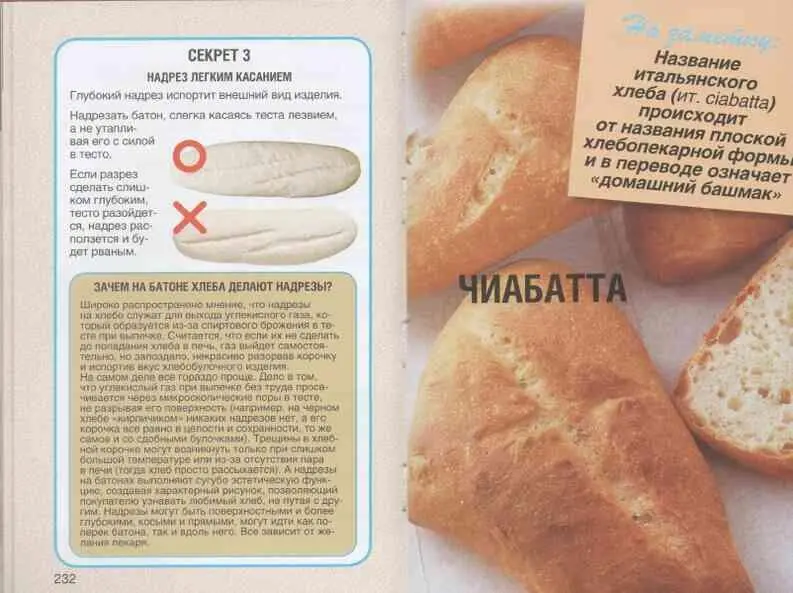 Вкус домашнего хлеба булочек выпечки - фото 117