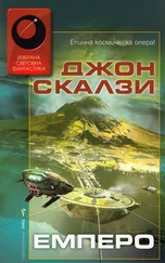 Джон Скальци - Емперо