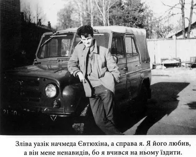 Кузьма Скрябін Повне зібрання творів - фото 26