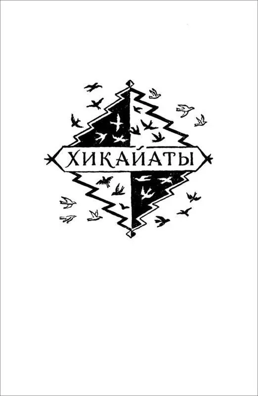 ХИКАЙАТЫ ХИТРЫЙ ВОР Поймали люди вора который хотел угнать лошадь А - фото 22