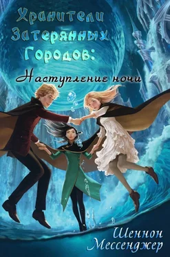 Шеннон Мессенджер Наступление Ночи обложка книги