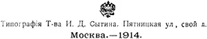 Царская жемчужина Сказка - фото 21