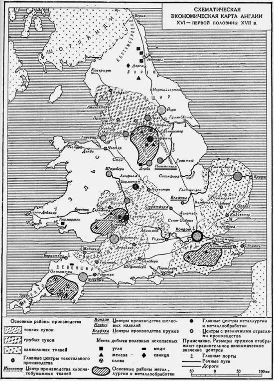 Экономическая карта Англии XVI первой половины XVII века Впрочем насколько - фото 21