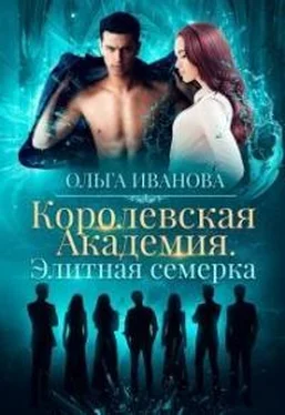 Ольга Иванова Элитная семерка обложка книги