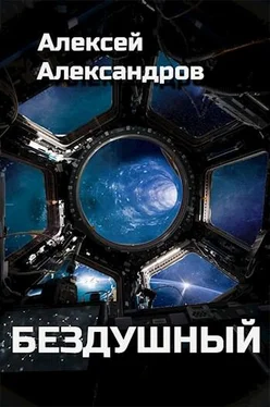 Алексей Иванов Бездушный [СИ] обложка книги
