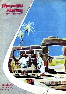 Неизвестный Автор Горизонты техники для детей, 1965 №3 обложка книги