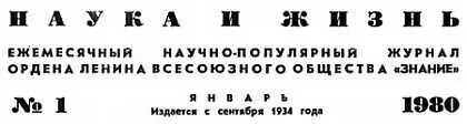 НАУКА СТРАНИЦЫ ИСТОРИИ Московскому университету 225 ЛЕТ Наш первый наш - фото 1