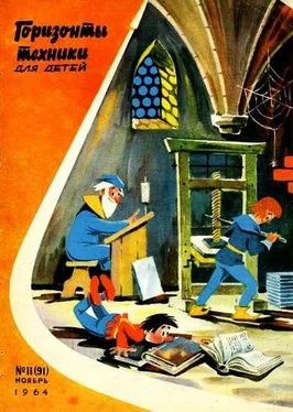 Неизвестный Автор Горизонты техники для детей, 1964 №11 обложка книги