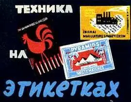 Если в вашем городе есть кружок филуменистов постарайтесь записаться в него - фото 1