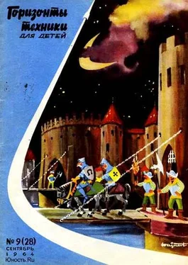 Неизвестный Автор Горизонты техники для детей, 1964 №9 обложка книги