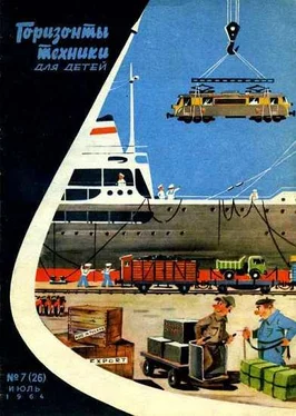 Неизвестный Автор Горизонты техники для детей, 1964 №7 обложка книги
