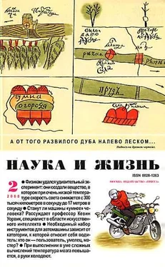 Неизвестный Автор Журнал Наука и жизнь, 2000 № 02 обложка книги