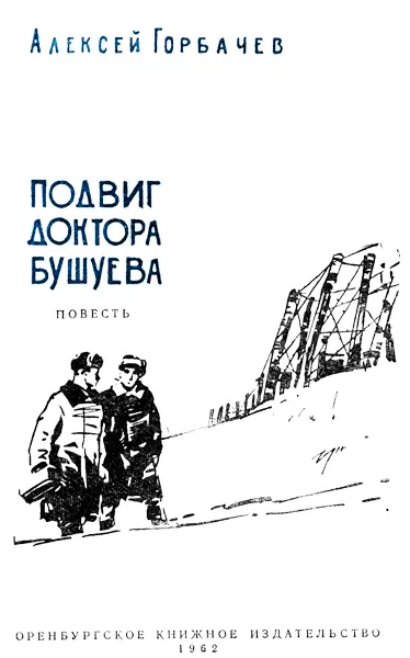 ГЛАВА ПЕРВАЯ Да настали времена с печальным ожесточением проговорил - фото 1