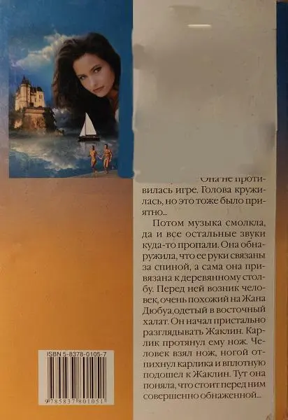 Внимание Текст предназначен только для предварительного ознакомительного - фото 1