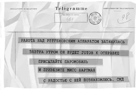 Эсэмдэ Судя по инициалам это доктор Дроз сказал Лука А - фото 79