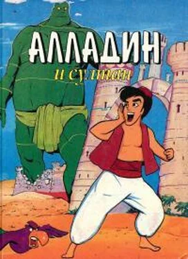 Тито Брас Алладин и султан обложка книги