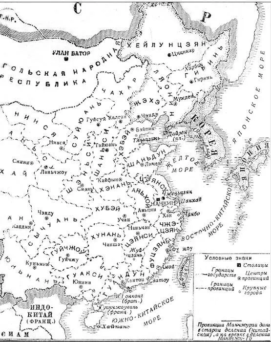 Карта 1 Административное деление Китая Источник Казанин МИ Очерк - фото 8