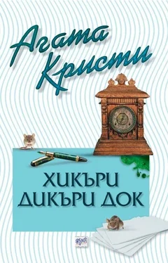 Агата Кристи Хикъри Дикъри Док обложка книги