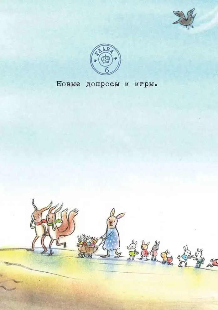 Комиссары созвали всех лесных животных Первыми пришли мама и папа Эверта две - фото 40