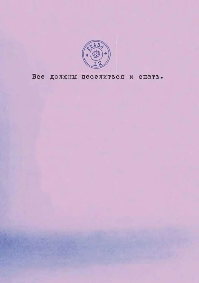 Когда Жаби наконец закончила свои приготовления она пошла в бывшую тюрьму На - фото 72